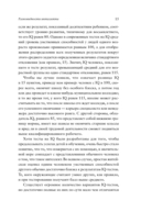 Что такое интеллект и как его развивать. Роль образования и традиций — фото, картинка — 14