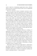 Что такое интеллект и как его развивать. Роль образования и традиций — фото, картинка — 15