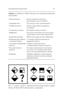 Что такое интеллект и как его развивать. Роль образования и традиций — фото, картинка — 16