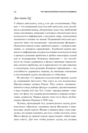 Что такое интеллект и как его развивать. Роль образования и традиций — фото, картинка — 17
