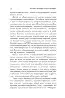 Что такое интеллект и как его развивать. Роль образования и традиций — фото, картинка — 19