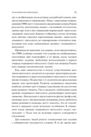 Что такое интеллект и как его развивать. Роль образования и традиций — фото, картинка — 20