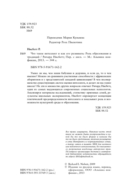 Что такое интеллект и как его развивать. Роль образования и традиций — фото, картинка — 3