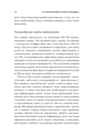 Что такое интеллект и как его развивать. Роль образования и традиций — фото, картинка — 23