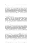 Что такое интеллект и как его развивать. Роль образования и традиций — фото, картинка — 25