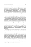 Что такое интеллект и как его развивать. Роль образования и традиций — фото, картинка — 26