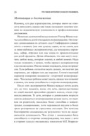 Что такое интеллект и как его развивать. Роль образования и традиций — фото, картинка — 27