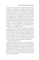 Что такое интеллект и как его развивать. Роль образования и традиций — фото, картинка — 29
