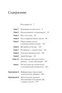 Что такое интеллект и как его развивать. Роль образования и традиций — фото, картинка — 4