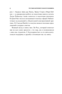 Что такое интеллект и как его развивать. Роль образования и традиций — фото, картинка — 7