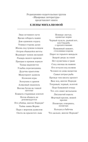 Кто убийца, миссис Норидж? — фото, картинка — 2