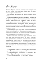 Кто убийца, миссис Норидж? — фото, картинка — 14