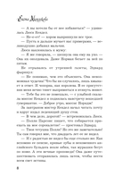 Кто убийца, миссис Норидж? — фото, картинка — 8