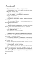 Кто убийца, миссис Норидж? — фото, картинка — 10