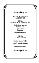 Узы магии. Дуэль с лордом вампиров — фото, картинка — 7