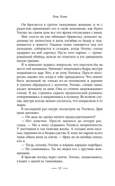 Узы магии. Дуэль с лордом вампиров — фото, картинка — 16