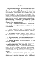 Узы магии. Дуэль с лордом вампиров — фото, картинка — 18