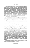 Узы магии. Дуэль с лордом вампиров — фото, картинка — 14