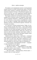 Узы магии. Дуэль с лордом вампиров — фото, картинка — 15