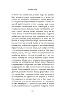 Сто способов сбежать — фото, картинка — 11