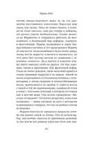 Сто способов сбежать — фото, картинка — 13