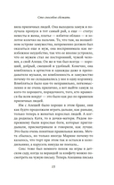 Сто способов сбежать — фото, картинка — 14