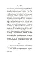 Сто способов сбежать — фото, картинка — 15