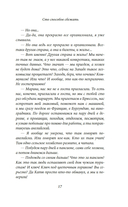 Сто способов сбежать — фото, картинка — 16