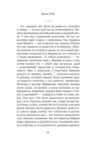 Сто способов сбежать — фото, картинка — 17