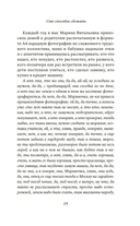 Сто способов сбежать — фото, картинка — 18