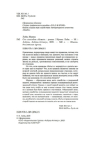 Сто способов сбежать — фото, картинка — 3