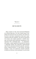 Сто способов сбежать — фото, картинка — 4