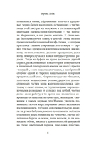 Сто способов сбежать — фото, картинка — 5