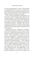 Сто способов сбежать — фото, картинка — 6