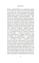 Сто способов сбежать — фото, картинка — 7