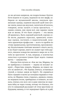 Сто способов сбежать — фото, картинка — 8