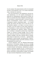 Сто способов сбежать — фото, картинка — 9