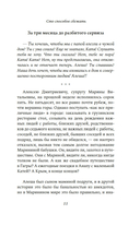 Сто способов сбежать — фото, картинка — 10