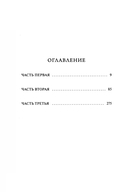 Госпожа Бовари — фото, картинка — 5