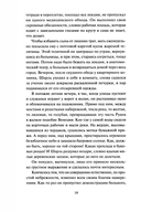 Госпожа Бовари — фото, картинка — 15