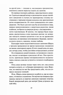 Госпожа Бовари — фото, картинка — 16