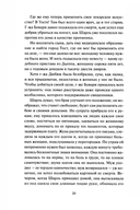 Госпожа Бовари — фото, картинка — 17