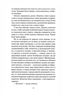 Госпожа Бовари — фото, картинка — 7