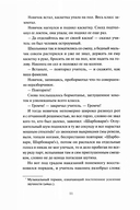 Госпожа Бовари — фото, картинка — 8