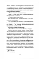 Госпожа Бовари — фото, картинка — 9