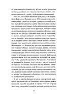 Госпожа Бовари — фото, картинка — 10