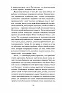 Госпожа Бовари — фото, картинка — 11