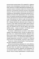 Госпожа Бовари — фото, картинка — 12