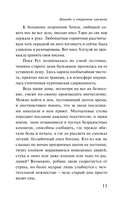 Лаванда и старинные кружева — фото, картинка — 14