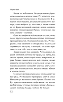 Лаванда и старинные кружева — фото, картинка — 15